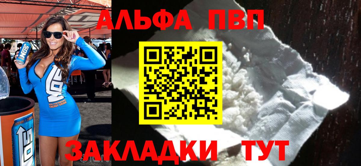 Альфа ПВП кристаллы  Alfa_PVP мука  Солнечногорск  Вход с VPN 