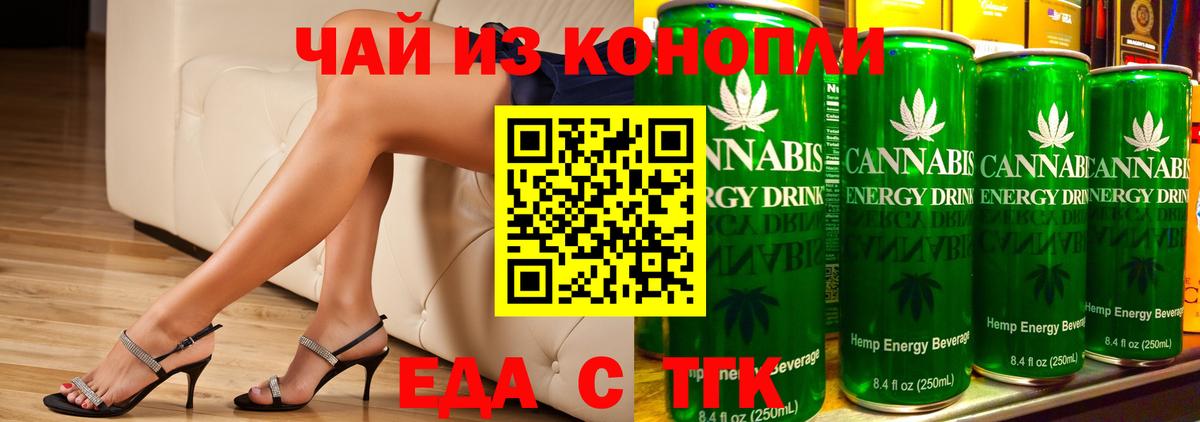 Еда ТГК конопля  Вход с VPN  Солнечногорск 