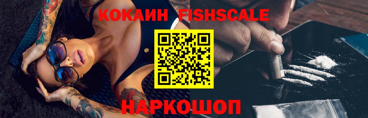 Кокаин 98% Солнечногорск