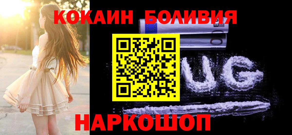 Cocaine Перу  Кокаин 99%  Солнечногорск  Вход с VPN 