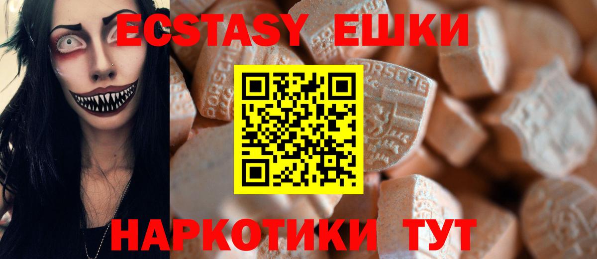 Экстази Punisher  Вход с VPN  Экстази Cube  Солнечногорск 