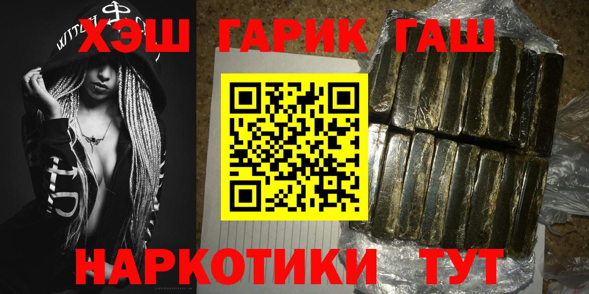 Гашиш Изолятор  ГАШИШ гарик  Солнечногорск  Вход с VPN 