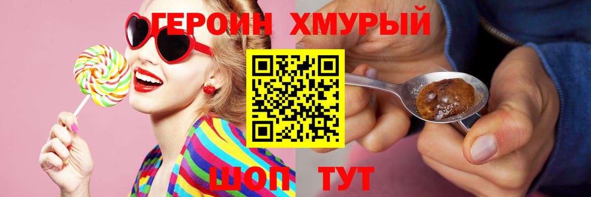 Солнечногорск  Героин Афган  ГЕРОИН  Вход с VPN 