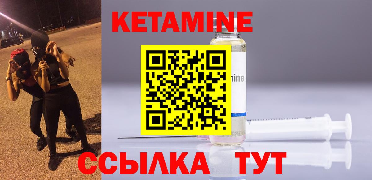 Солнечногорск  МЕГА   КЕТАМИН ketamine  Вход с VPN  Кетамин VHQ 