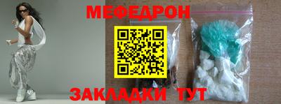 мефедрон Можайск