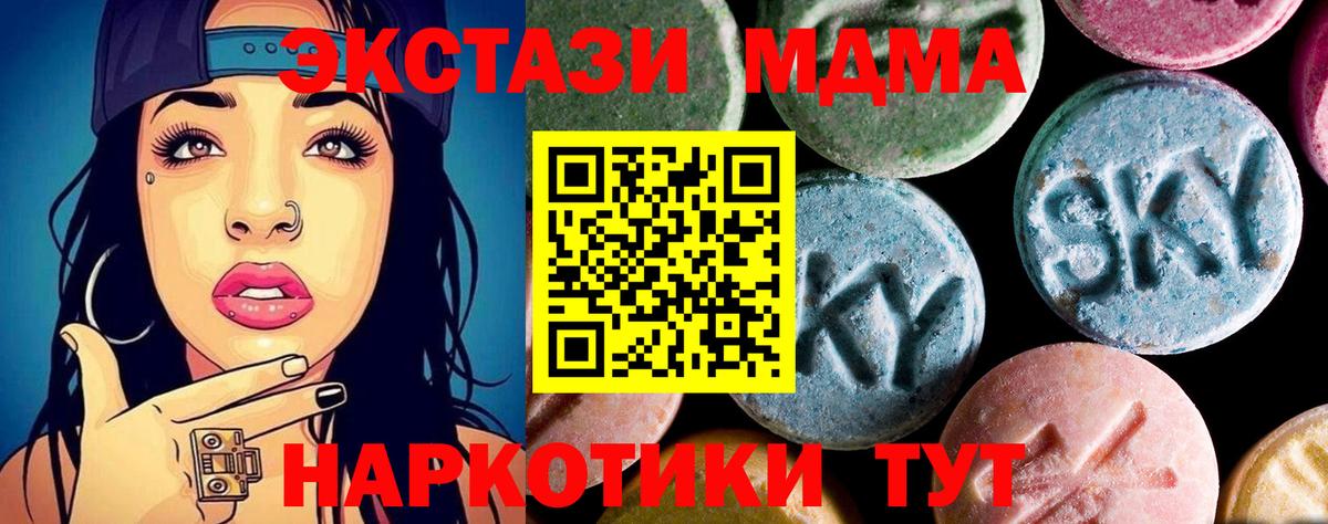 МДМА кристаллы  Вход с VPN  Солнечногорск  MDMA кристаллы 