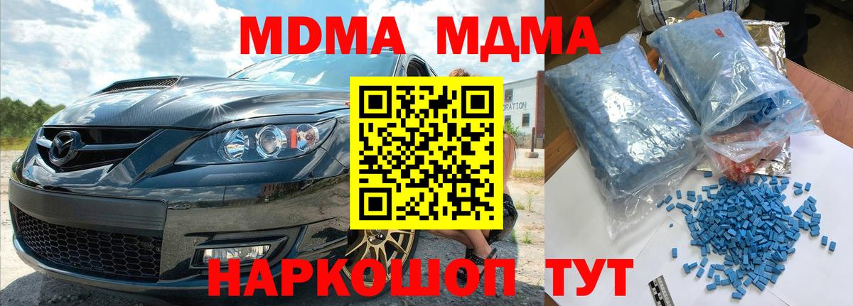 MDMA Molly Солнечногорск