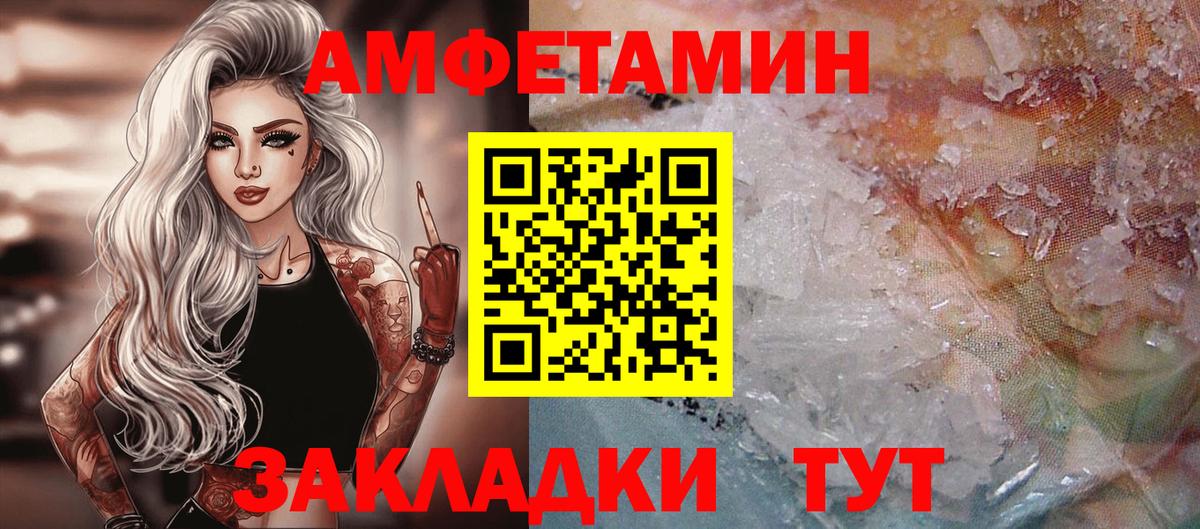 МЕТАМФЕТАМИН Декстрометамфетамин 99.9%  Вход с VPN  Солнечногорск 