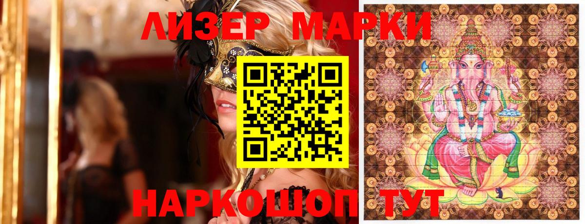 Солнечногорск  Марки NBOMe 1,8мг  Марки NBOMe 1,8мг  Вход с VPN 