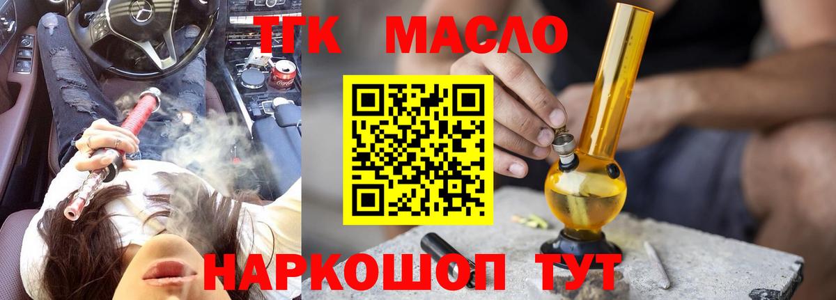 Солнечногорск  ТГК жижа  Вход с VPN 