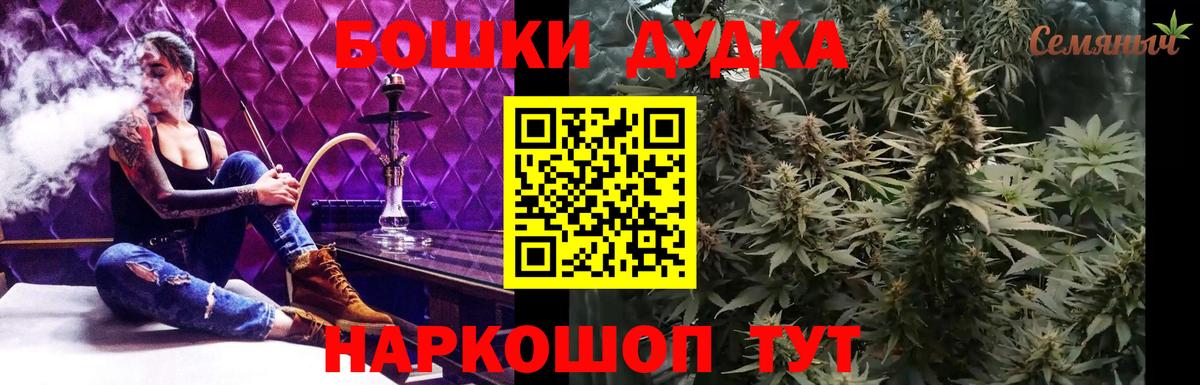 Солнечногорск  Бошки марихуана гибрид  Вход с VPN  Бошки марихуана SATIVA & INDICA  Шишки марихуана OG Kush 